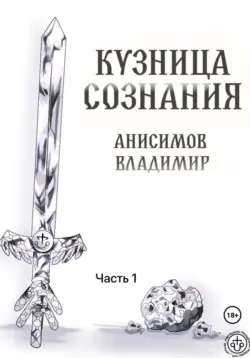 Морлоки, аудиокнига . ISDN74118966