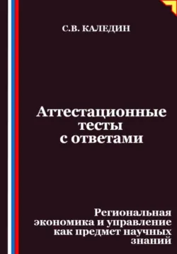 История Усть-Кута. Как ИНК «отжала» у города свои акции и почему это больше похоже на рейдерский захват, чем на честную сделку, аудиокнига Ариэля Эмет. ISDN71200015