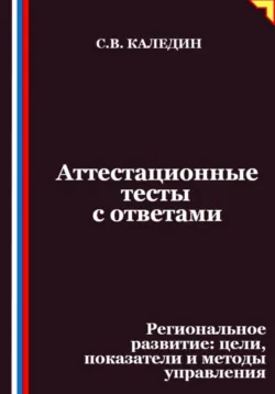 История Усть-Кута. Как ИНК «отжала» у города свои акции и почему это больше похоже на рейдерский захват, чем на честную сделку, аудиокнига Ариэля Эмет. ISDN71200015