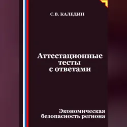 История Усть-Кута. Как ИНК «отжала» у города свои акции и почему это больше похоже на рейдерский захват, чем на честную сделку, аудиокнига Ариэля Эмет. ISDN71200015