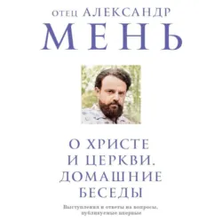 История одной старушки, аудиокнига . ISDN70877183