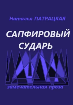 Врата Победы, аудиокнига Влада Савина. ISDN34105440