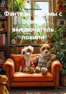 Книга 3. Брысь, или Ночь во дворце, аудиокнига Ольги Малышкиной. ISDN20407441