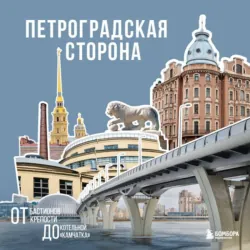 Путеводитель по Лондону, аудиокнига Коллектива авторов. ISDN175255