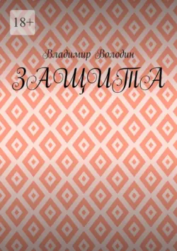 Жизнь Магомета. Путь человека и пророка, аудиокнига Вашингтона Ирвинг. ISDN56541774