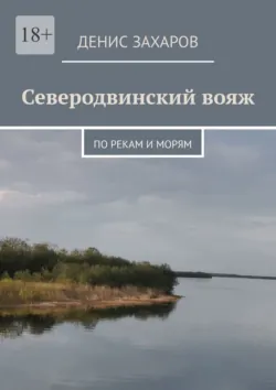 Гаджиево. Мурманская область. Мистический путеводитель, аудиокнига Бориса Шабрина. ISDN70305580