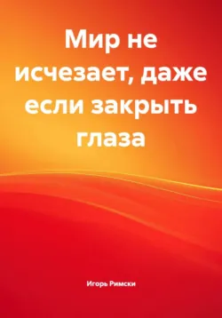 Зима тревоги нашей, аудиокнига Джона Эрнста Стейнбека. ISDN126314