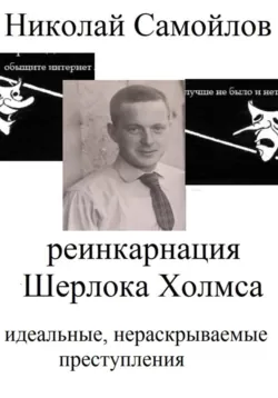 Тамада 2020. Исповедь с микрофоном. «Спешиал», аудиокнига Дениса Басацкого. ISDN69253486