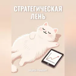 Биохакинг подсознания: 21 день до новой версии себя, аудиокнига . ISDN74272052