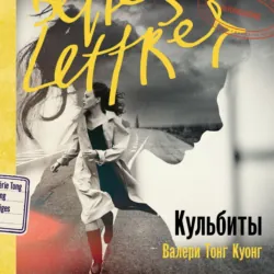 Бей. Беги. Замри, аудиокнига . ISDN71208469