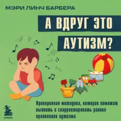 Социально уверенный подросток. Учебник по теории привязанности, который поможет вам в общении с окружающими + Трудный подросток. Конфликты и сильные эмоции. Терапия принятия и ответственности, аудиокнига Патрисии Оны. ISDN71097799