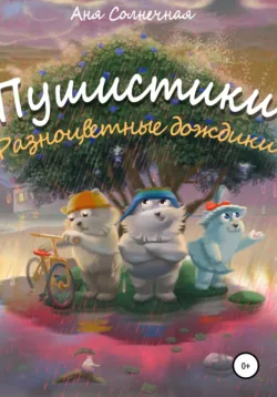 Маленький секрет Кэтти, аудиокнига . ISDN74048931