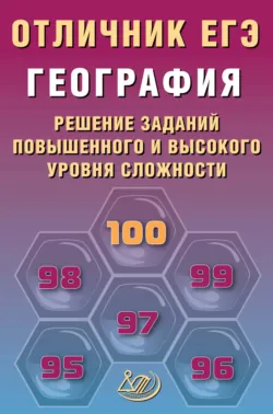ОГЭ-2027. География. 20 тренировочных вариантов экзаменационных работ для подготовки к основному государственному экзамену, аудиокнига . ISDN74039562