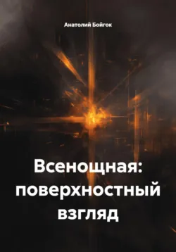 Звезда пресветлая Земли Русской, аудиокнига Данилова монастыря. ISDN5025420