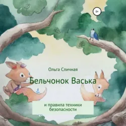 Мир глазами ребенка, аудиокнига . ISDN72677116