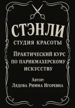 Железная защита: путь футбольного воина, аудиокнига Дмитрия Руслановича Гребенюкова. ISDN72714547