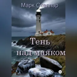 Дом у озера, аудиокнига Святослава Гербова. ISDN71931670