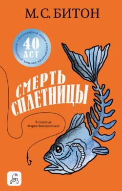 Свежие сплетни для настоящей лентяйки, аудиокнига . ISDN74305991