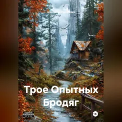 Планета Контакта, аудиокнига Светланы Могутовой. ISDN72625012