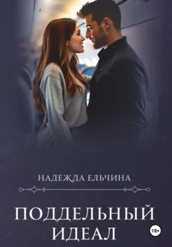 Порочный миллиардер, аудиокнига Меган Марч. ISDN63090768