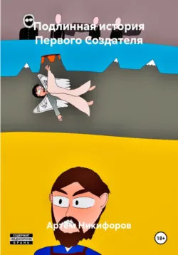 Эхо стальных теней, аудиокнига Ника Винсента. ISDN71116909
