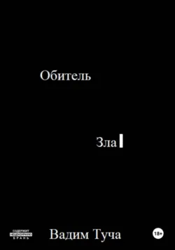 Тамада 2020. Исповедь с микрофоном. «Спешиал», аудиокнига Дениса Басацкого. ISDN69253486