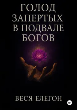 Зефир, аудиокнига Литтмегалиной. ISDN69603406