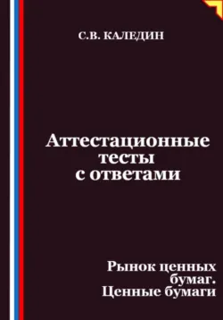 Психология трейдинга. Инструменты и методы принятия решений, аудиокнига Бретта Стинбарджера. ISDN55835370