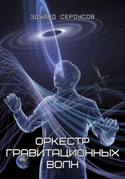 Война ротмистра Тоота, аудиокнига Владимира Свержина. ISDN3090495