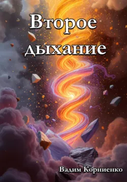 Совершенство человека, аудиокнига Александры Пулатовой. ISDN71796871