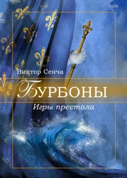 Пуговица Дантеса, аудиокнига . ISDN70704895