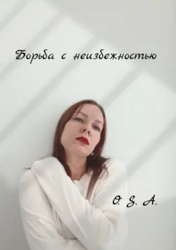 Маскарад, аудиокнига Артема Андреевича Белоусова. ISDN72237100