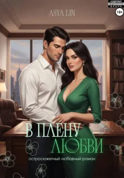 Записки русской женщины эпохи СВО, аудиокнига Бориса Утехина. ISDN71831002