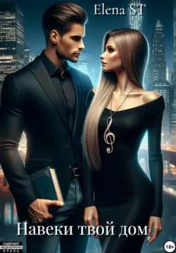 Неравные условия, аудиокнига . ISDN72602002