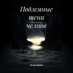 Желтый камень Зират, аудиокнига Елены Хаецкой. ISDN138201