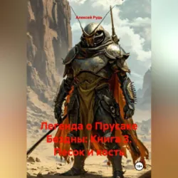 Каторжник, аудиокнига Дмитрия Сергеевича Шимохина. ISDN72629791