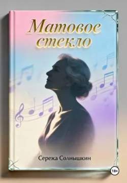 Тысяча и одна попытка, аудиокнига . ISDN72334210