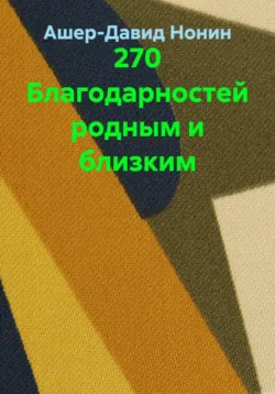 О пользе серьезности, аудиокнига . ISDN74351238