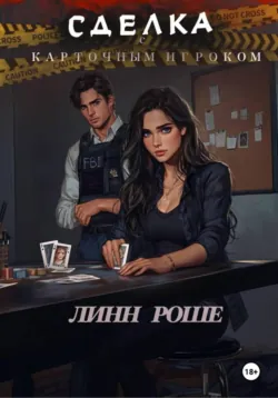 Девять шагов до свободы: история Мелари Кларк, аудиокнига Сандры П.. ISDN72643549