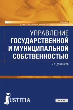Рабочая тетрадь дисциплины Связи с общественностью в органах власти . (Бакалавриат). Учебное пособие., аудиокнига Алексея Юрьевича Васильева. ISDN48839732