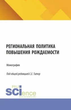 Великий уравнитель, аудиокнига Вальтера Шайделя. ISDN51599749