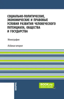 Великий уравнитель, аудиокнига Вальтера Шайделя. ISDN51599749