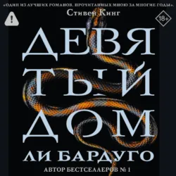 Ночной Базар. Путь домой, аудиокнига Миры Арима. ISDN68693592