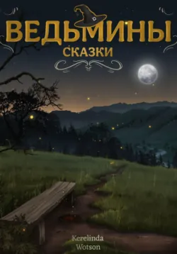 Пьесы для ансамблей ударных инструментов. Ноты, аудиокнига . ISDN72227224