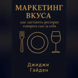 Маркетинг на 100%: ремикс. Как стать хорошим менеджером по маркетингу, аудиокнига Игоря Манна. ISDN159335