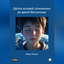 Нет вестей от Бога, аудиокнига . ISDN72824682