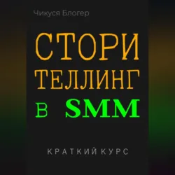 Взлом маркетинга. Наука о том, почему мы покупаем, аудиокнига Фила Бардена. ISDN63953471