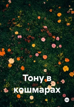 Повешенный, аудиокнига Дениса Мальцева. ISDN72020416