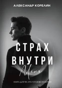 Эмоциональный интеллект: как понимать, называть и принимать свои эмоции, аудиокнига Максима Чекоданова. ISDN72465349