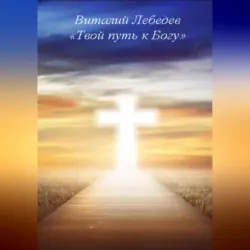 Авестийская традиция. Часть 2, аудиокнига Алексея Германовича Виноградова. ISDN72240067